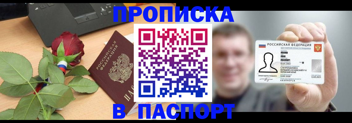 найти адрес прописки в Дивногорске