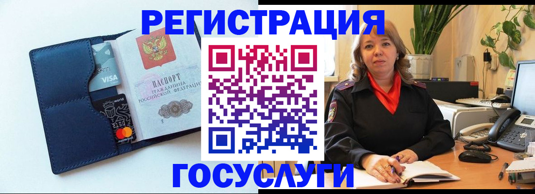 регистрация в Дивногорске